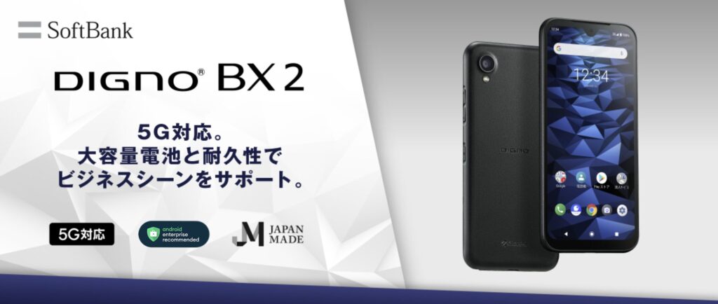 DIGNO BX2